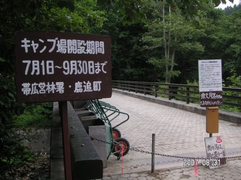 s_PICT0642.jpg